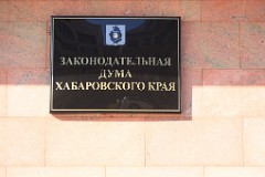 Khabarovsk201110270740